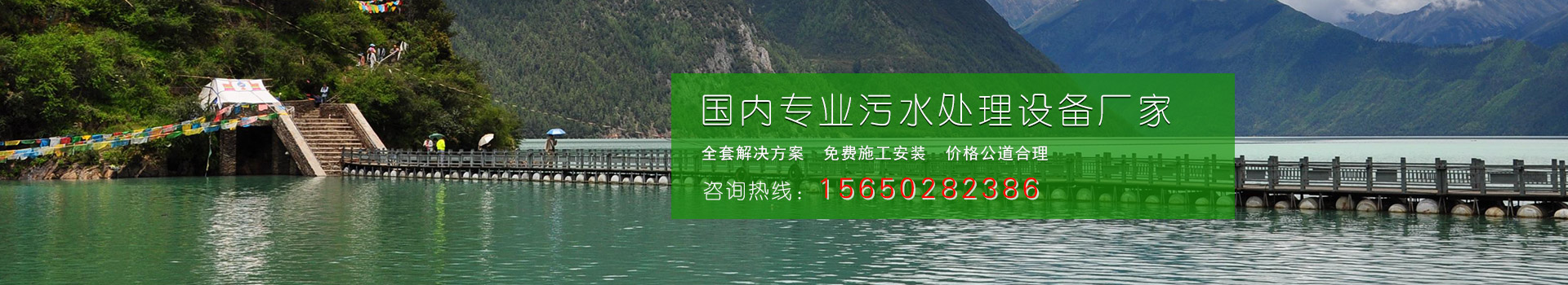 污水提升泵站